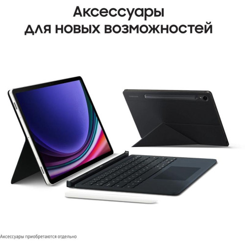 Планшет Samsung Galaxy Tab S9 SM-X716B 8 Gen 2 (3.36) 8C RAM8Gb ROM128Gb 11