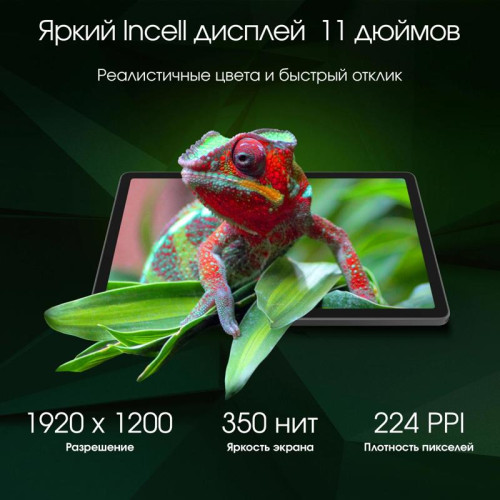 Планшет Digma Pro Edge G85 (2.0) 8C RAM8Gb ROM128Gb 11