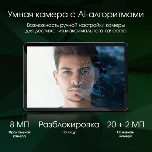 Планшет Digma Pro Eclipse T616 (2.0) 8C RAM8Gb ROM256Gb 11