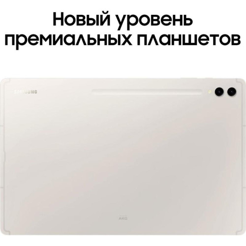 Планшет Samsung Galaxy Tab S9 Ultra SM-X916B 8 Gen 2 (3.36) 8C RAM16Gb ROM1Tb 14.6