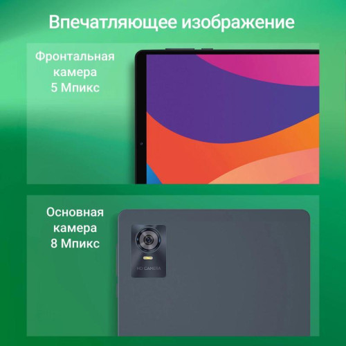 Планшет Digma CITI 1421D 4G T606 (1.6) 8C RAM3Gb ROM64Gb 10.1