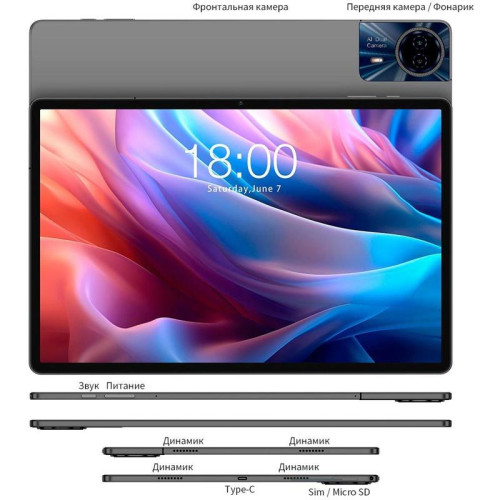 Планшет Teclast T65Max G99 (2.0) 8C RAM8Gb ROM256Gb 12.95