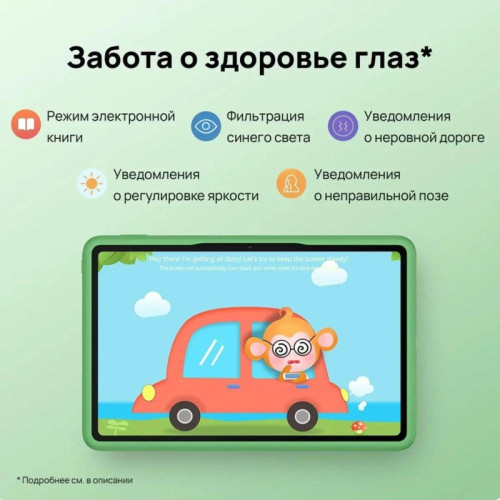 Планшет 11