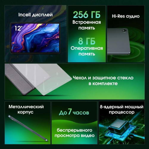 Планшет Digma Pro Empire G99 (2.2) 8C RAM8Gb ROM256Gb 12