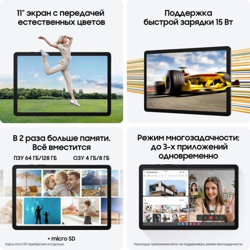 Планшет Samsung Galaxy Tab A9+ SM-X216B 695 (2.2) 8C RAM4Gb ROM64Gb 11