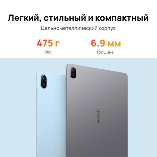 Планшет Huawei Matepad SE 11 Agassi6-W09B 710A 8C RAM4Gb ROM128Gb 11