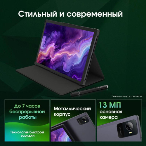 Планшет Digma Pro Wave T615 (1.8) 8C RAM6Gb ROM128Gb 10.5