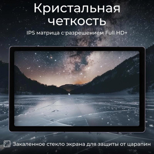Планшет Kvadra TS11.02-2111-31 (2.4) 8C RAM6Gb ROM128Gb 10.95