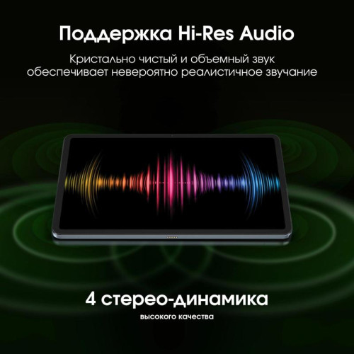 Планшет Digma Pro Empire G99 (2.2) 8C RAM8Gb ROM256Gb 12