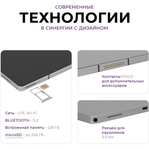 Планшет Kvadra TS11.02-2111-21 (2.4) 8C RAM6Gb ROM128Gb 10.95