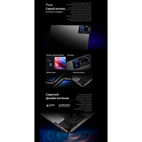 Планшет Teclast T65Max G99 (2.0) 8C RAM8Gb ROM256Gb 12.95