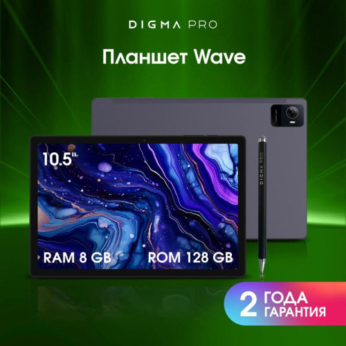 Планшет Digma Pro Wave T615 (1.8) 8C RAM8Gb ROM128Gb 10.5