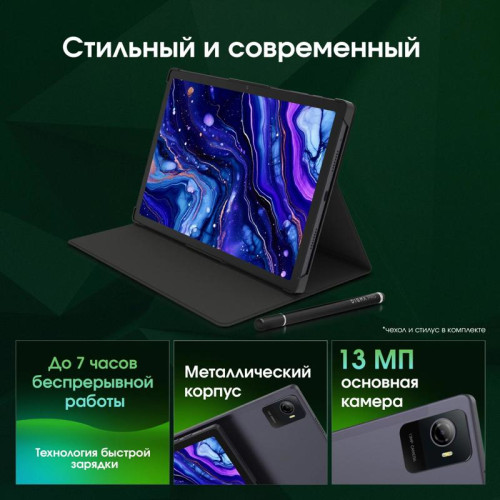 Планшет Digma Pro Wave T615 (1.8) 8C RAM8Gb ROM128Gb 10.5