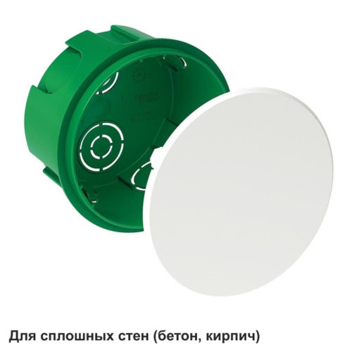 Коробка распределительная для сплошных стен/ Коробка распределительная для сплошных стен 70x40 DIY