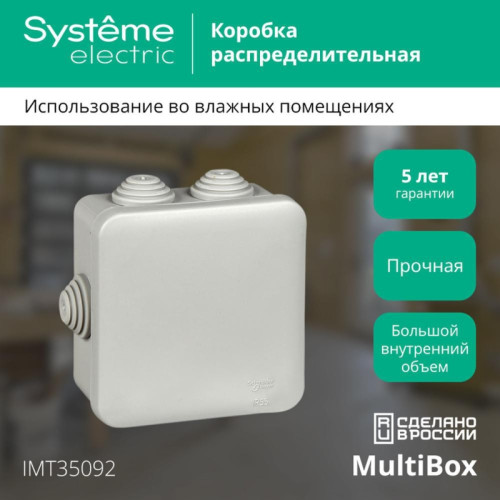 Коробка распределительная/ Коробка распределительная 85х85х40мм IP55 серая