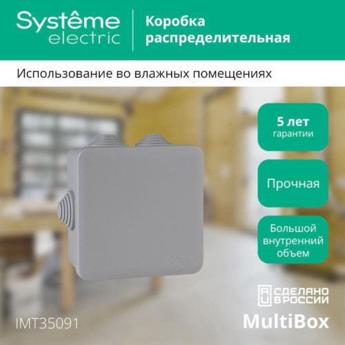 Коробка распределительная/ Коробка распределительная 100х100х50мм IP55 серая