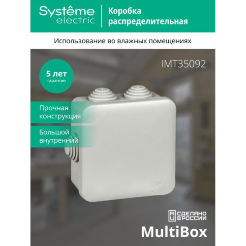 Коробка распределительная/ Коробка распределительная 85х85х40мм IP55 серая