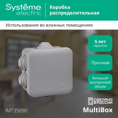 Коробка распределительная/ Коробка распределительная 70х70х40мм IP55 серая Коробка распределительная/ Коробка распределительная 70х70х40мм IP55 серая