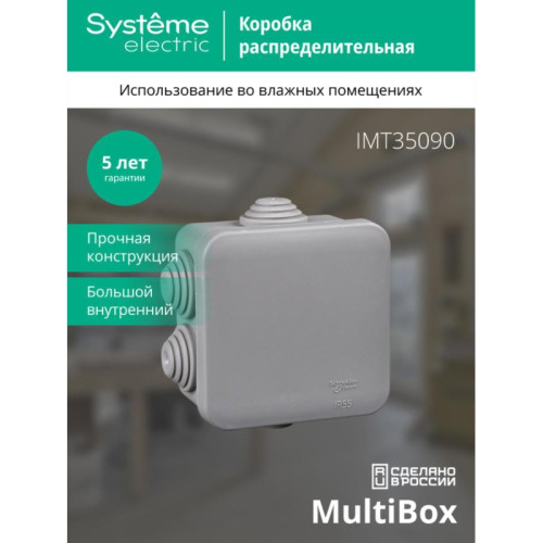 Коробка распределительная/ Коробка распределительная 70х70х40мм IP55 серая Коробка распределительная/ Коробка распределительная 70х70х40мм IP55 серая