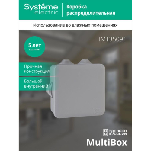 Коробка распределительная/ Коробка распределительная 100х100х50мм IP55 серая