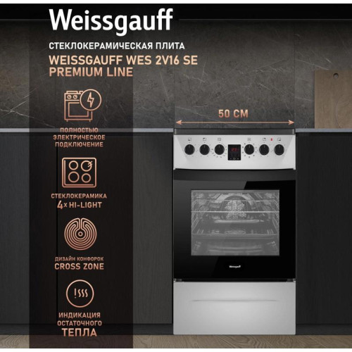 Плита Электрическая Weissgauff WES 2V16 SE Premium Line серебристый стеклокерамика (без крышки)