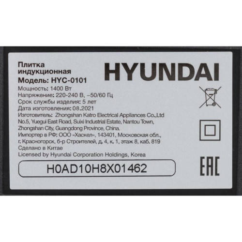 Плита Индукционная Hyundai HYC-0101 черный стеклокерамика (настольная)