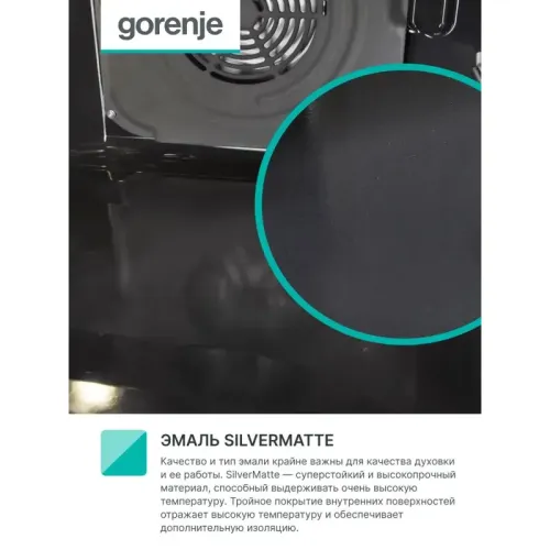 Электрическая плита GORENJE GECS6C70XC 740957