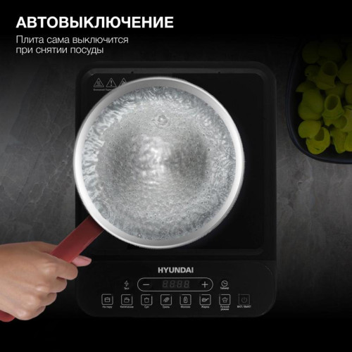 Плита Индукционная Hyundai HYC-0101 черный стеклокерамика (настольная)