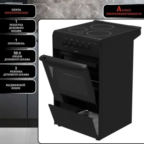 Электрическая плита Darina 1B EC331 606 AT