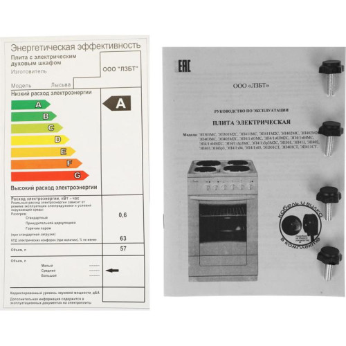 Плита Электрическая Лысьва ЭП 411 МС черный эмаль (без крышки)