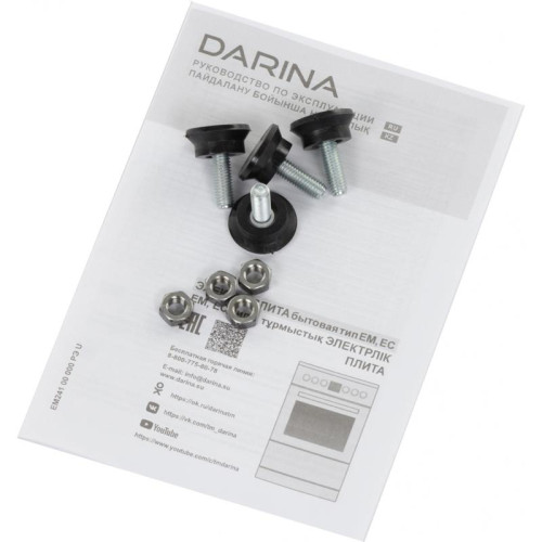 Плита Электрическая Darina 1D5 EC 241 614 X нержавеющая сталь/черный стеклокерамика (без крышки)