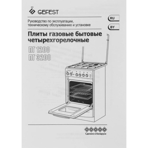 Плита Газовая Gefest ПГ 1200-С6 К33 белый (металлическая крышка) реш.сталь