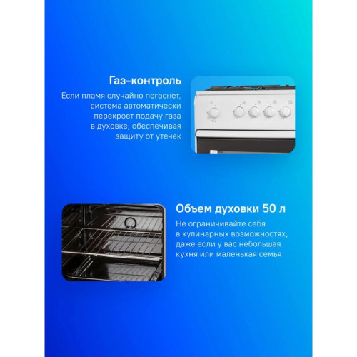 Плита Газовая Darina S GM 441 001 W белый/черный реш.сталь