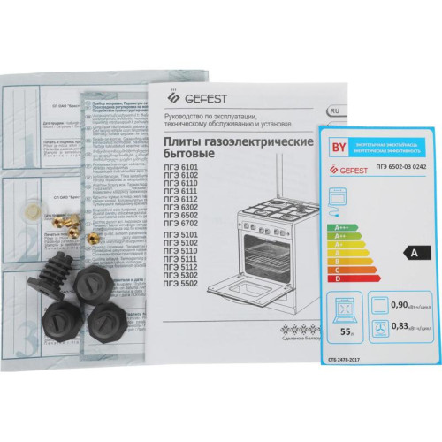 Плита Комбинированная Gefest ПГЭ 6502-03 0242 белый (без крышки) реш.чугун