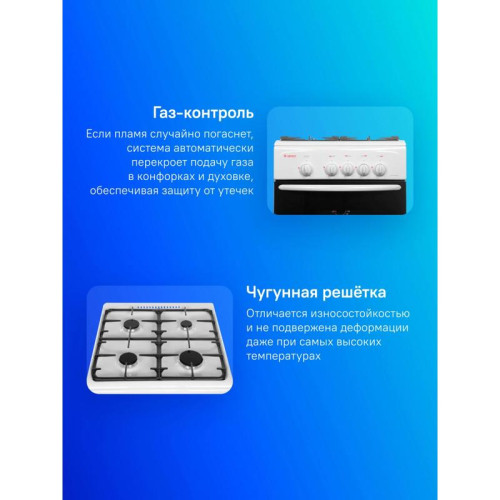 Плита Газовая Gefest CG 50М02 К73 белый (без крышки) реш.чугун