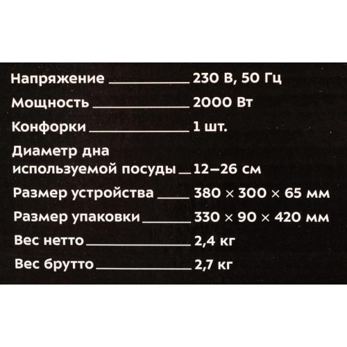 Плита Электрическая Kitfort КТ-102 черный стеклокерамика (настольная) Плита Электрическая Kitfort КТ-102 черный стеклокерамика (настольная)