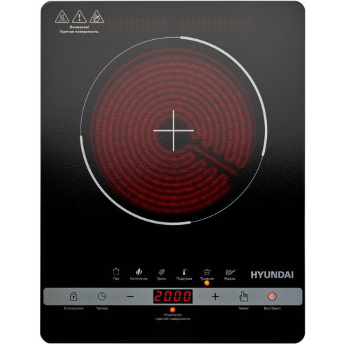 Плита Инфракрасная Hyundai HYC-0120 черный стеклокерамика (настольная)