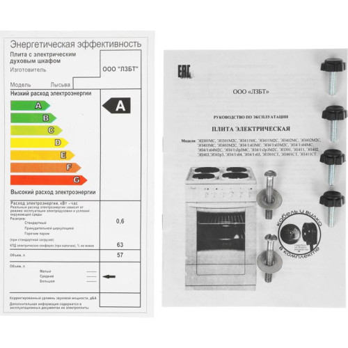 Плита Электрическая Лысьва ЭП 301 МС черный эмаль (без крышки)