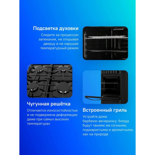 Плита Комбинированная Gefest ПГЭ 5502-02 0044 черный (без крышки) реш.чугун