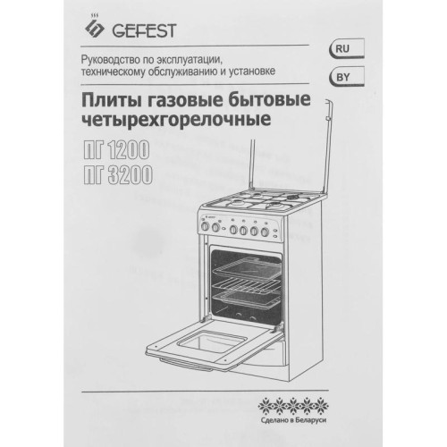 Плита Газовая Gefest ПГ 3200-06 К36 коричневый (без крышки) реш.сталь
