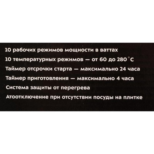 Плита Электрическая Kitfort КТ-102 черный стеклокерамика (настольная) Плита Электрическая Kitfort КТ-102 черный стеклокерамика (настольная)
