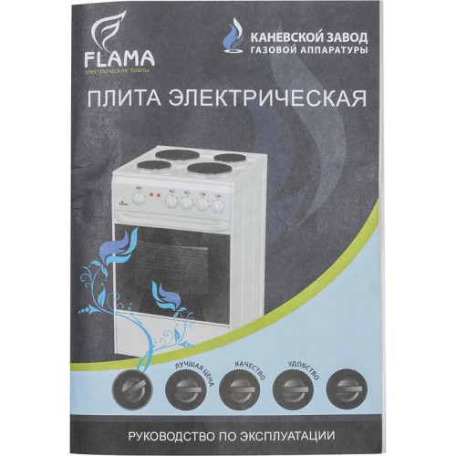 Плита Электрическая Flama AE 1406 W белый эмаль