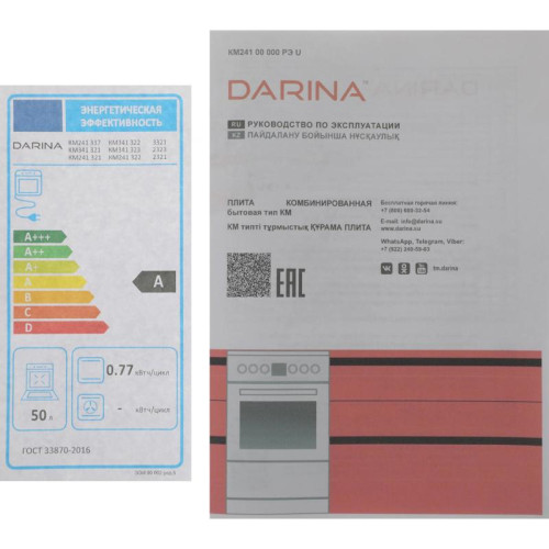 Плита Комбинированная Darina 1D KM 241 337 W белый/черный (стеклянная крышка) реш.сталь