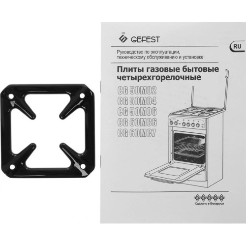 Плита Газовая Gefest CG 50М02 К73 белый (без крышки) реш.чугун