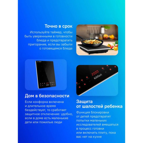 Плита Инфракрасная Kitfort КТ-140 черный/серебристый стеклокерамика (настольная)