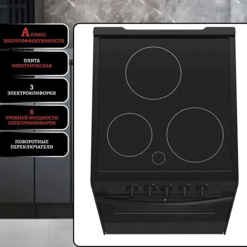 Электрическая плита Darina 1B EC331 606 AT