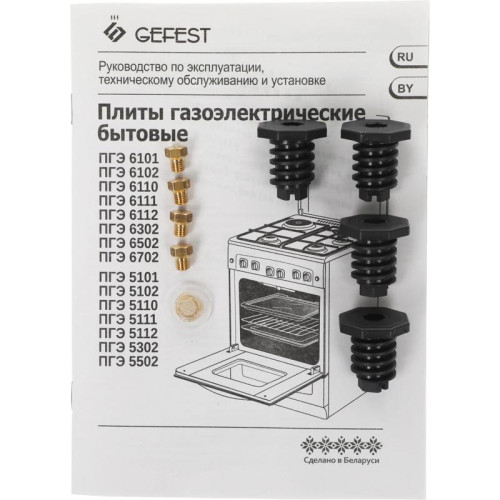 Плита Комбинированная Gefest ПГЭ 6102-03 0167 кремовый (металлическая крышка) реш.чугун