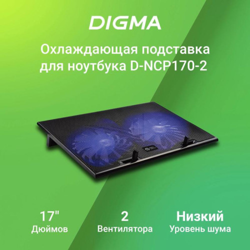 Подставка для ноутбука Digma D-NCP170-2 17 Подставка для ноутбука Digma D-NCP170-2 17
