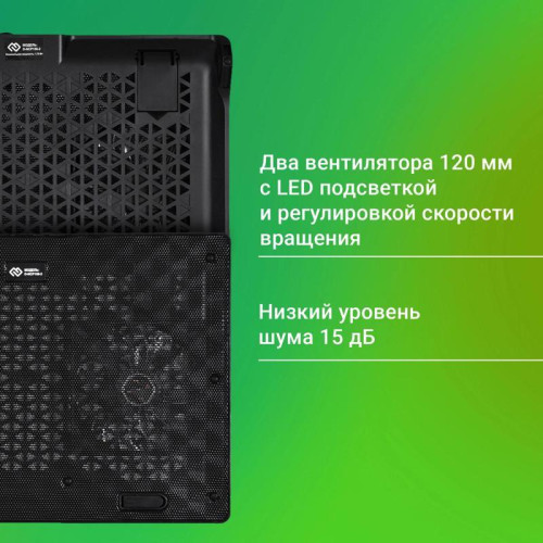 Подставка для ноутбука Digma D-NCP156-2 15.6