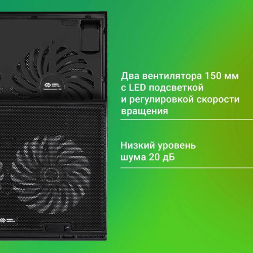 Подставка для ноутбука Digma D-NCP170-2 17 Подставка для ноутбука Digma D-NCP170-2 17